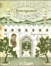 Alhambra Syncopated Waltzes Sheet
                              Music Cover