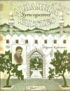 Alhambra Syncopated Waltzes Sheet Music
Cover