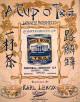 Cup O' Tea: Japanese Intermezzo Sheet
                              Music Cover