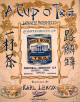 Cup O' Tea: Japanese Intermezzo Sheet
                              Music Cover