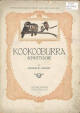 Kookooburra Schottische Sheet Music
                                Cover