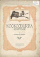 Kookooburra Schottische Sheet Music
Cover